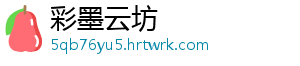 蛋白酶酶解红花籽粕的工艺条件研究（二） 正交实验因素水平见表1-彩墨云坊